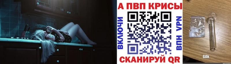 Alpha PVP крисы CK ОМГ ОМГ маркетплейс Ржев