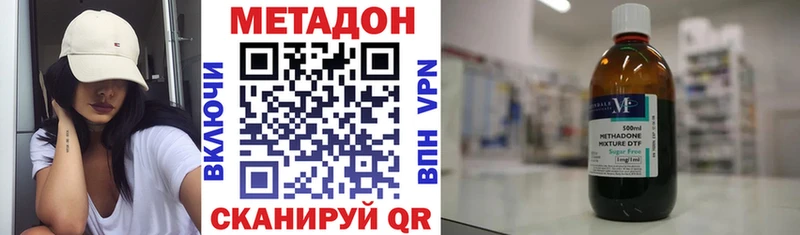 МЕТАДОН мёд  Ржев 